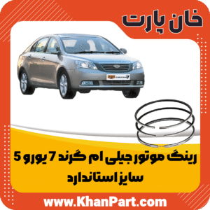 رینگ جیلی ام گرند 7 یورو 5 - سایز استاندارد