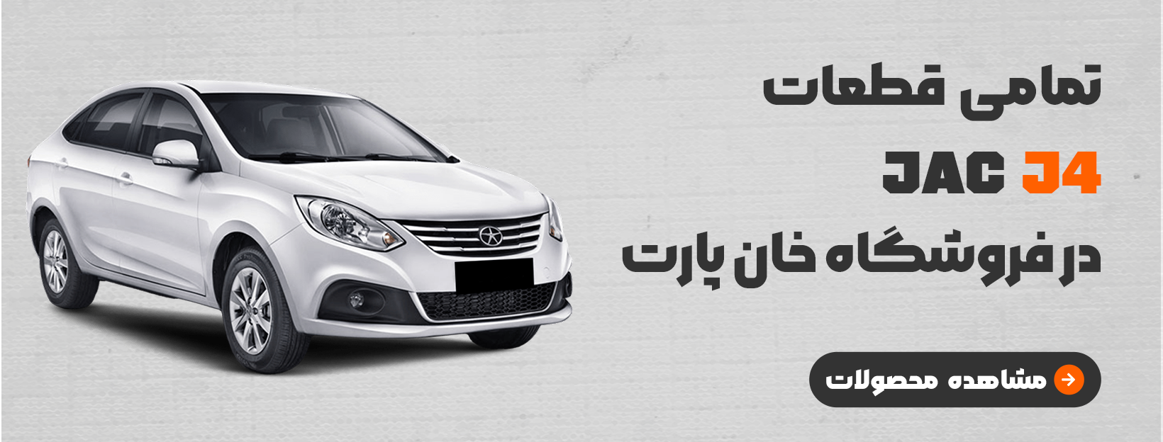 jac j4